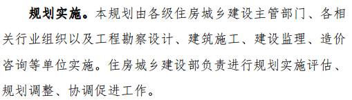 住建部正式印發(fā)《建筑業(yè)發(fā)展“十三五”規(guī)劃》，六大主要發(fā)展目標，九大主要任務，快來了解！